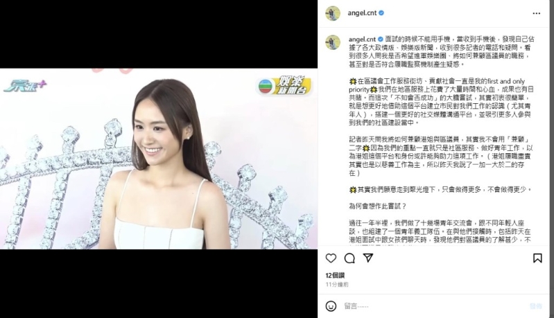 庄雅婷昨午（25日）在社交平台发文宣布退选港姐2025。