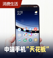 2千元中端手机大比拼！首发搭载高性能处理器/特设相机按钮