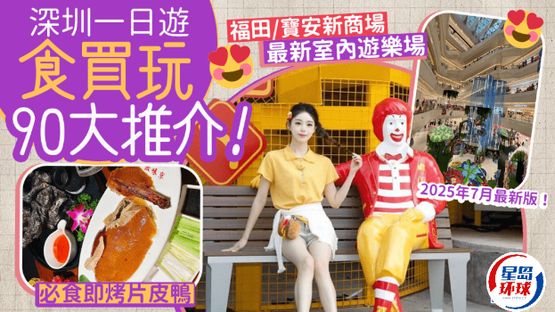 深圳一日游 深圳一日游