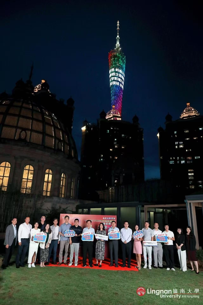 岭南大学 岭南大学