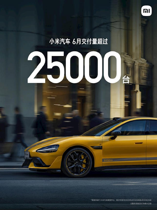 小米汽车 小米汽车