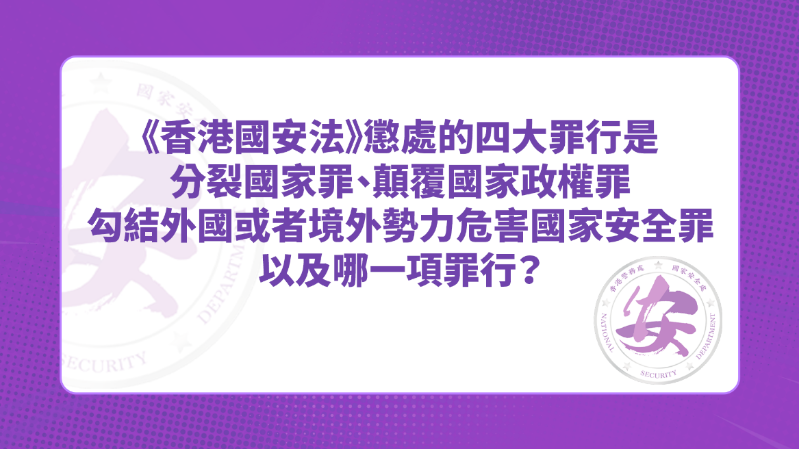 答案：恐怖活动罪