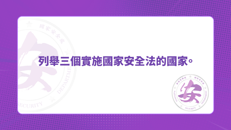 答案：美国、英国、法国、德国、加拿大和澳洲等。