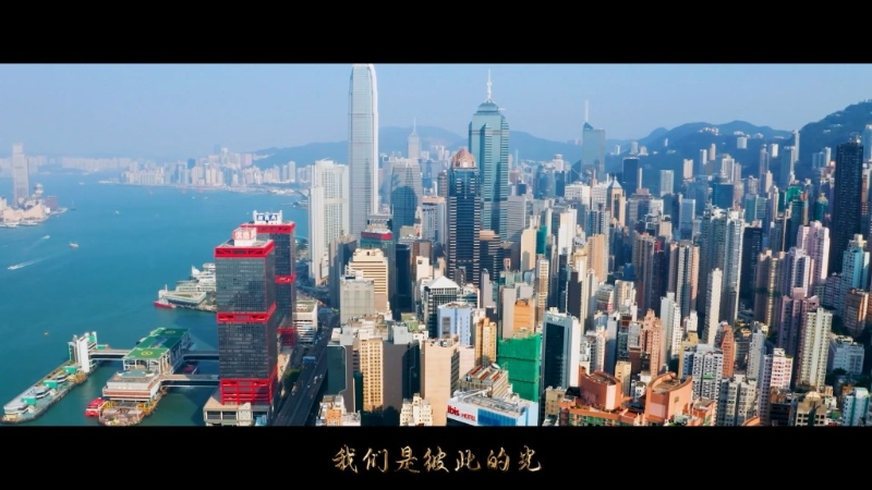 MV见香港高楼处处的美景。