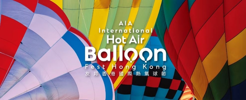 香港首个热气球节将于9月4日至7日在中环海滨活动空间举行。