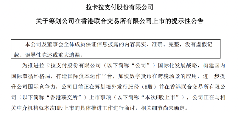 拉卡拉5 拉卡拉5