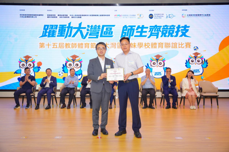 香港教育局副局长施俊辉向大同出版传媒颁发感谢状