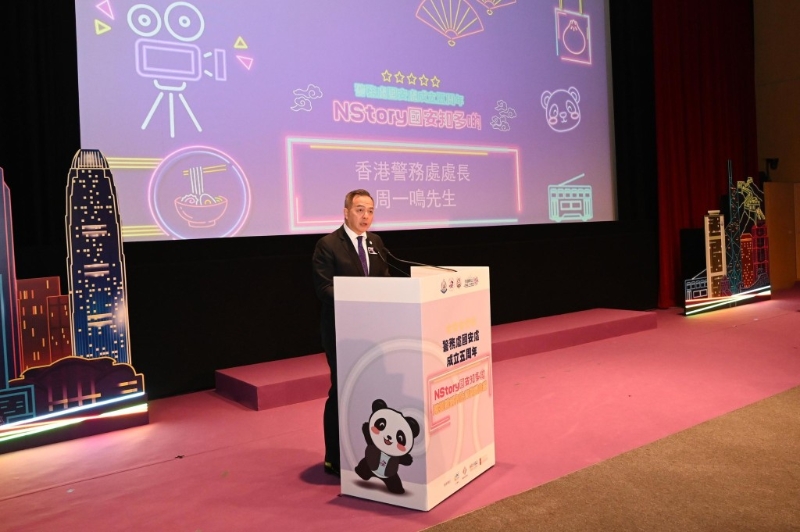 警务处处长周一鸣在《NStory国安知多啲》短视频创作比赛颁奖典礼中致辞。