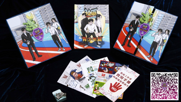 教学套装内有反恐漫画书籍