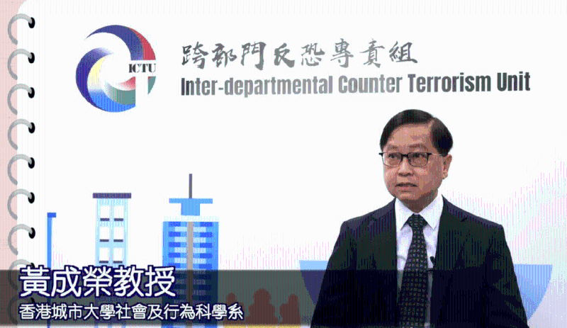 香港城市大学社会及行为科学系黄成荣教授