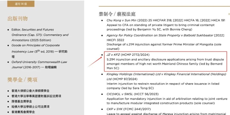 图片来源：律师个人网页截图