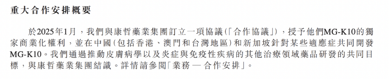 麦济生物2 麦济生物2