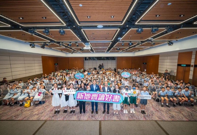 “新地齐读好书”启动礼昨日于香港书展举行，现场有约300名师生一同参与启动礼。