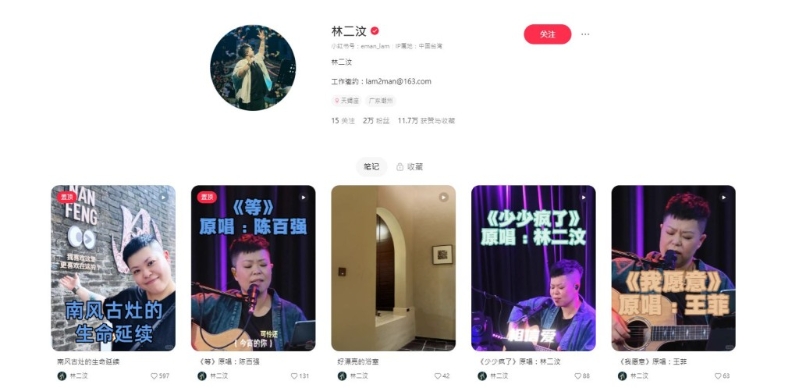 林二汶频频更新小红书，但粉丝人数只有2万。