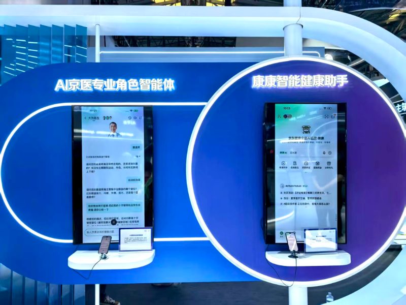 健康助手 健康助手