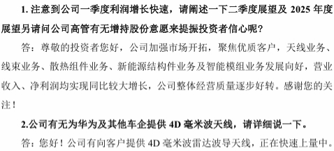 业绩说明会1 业绩说明会1