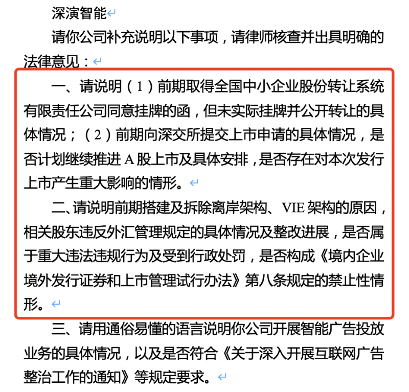 深演智能 深演智能