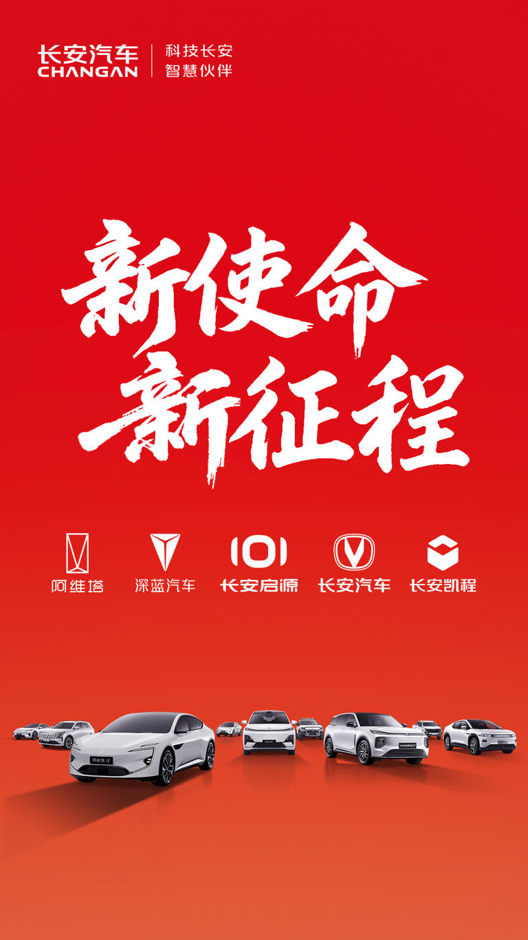 长安汽车 长安汽车