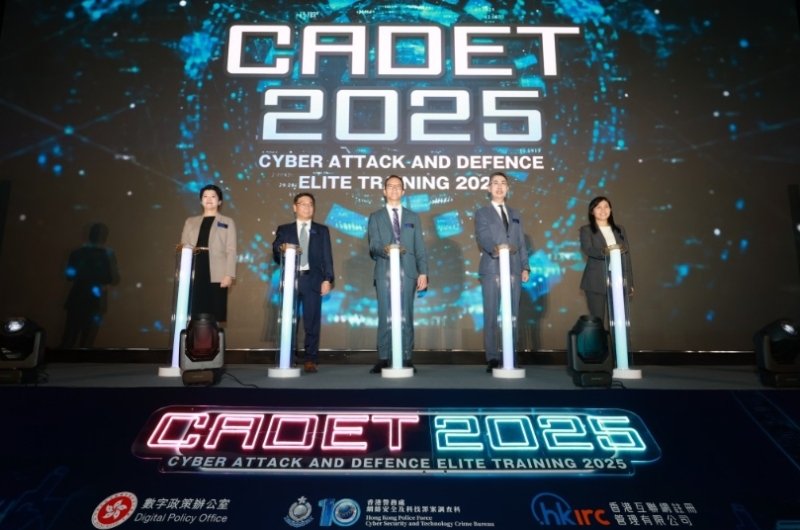 网络攻防精英培训暨攻防大赛2025」,今日(7月29日)起一连三日于将军澳创新园数据技术中心举行。 网络攻防精英培训暨攻防大赛2025」,今日(7月29日)起一连三日于将军澳创新园数据技术中心举行。