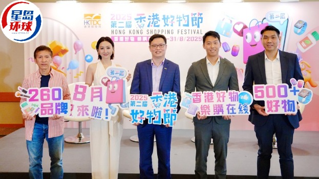 “香港好物节”8月开锣 “香港好物节”8月开锣