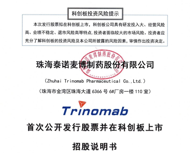 泰诺麦博外籍董事长廖化新年过七旬，曾是美国杜克大学教授 | 星岛环球网
