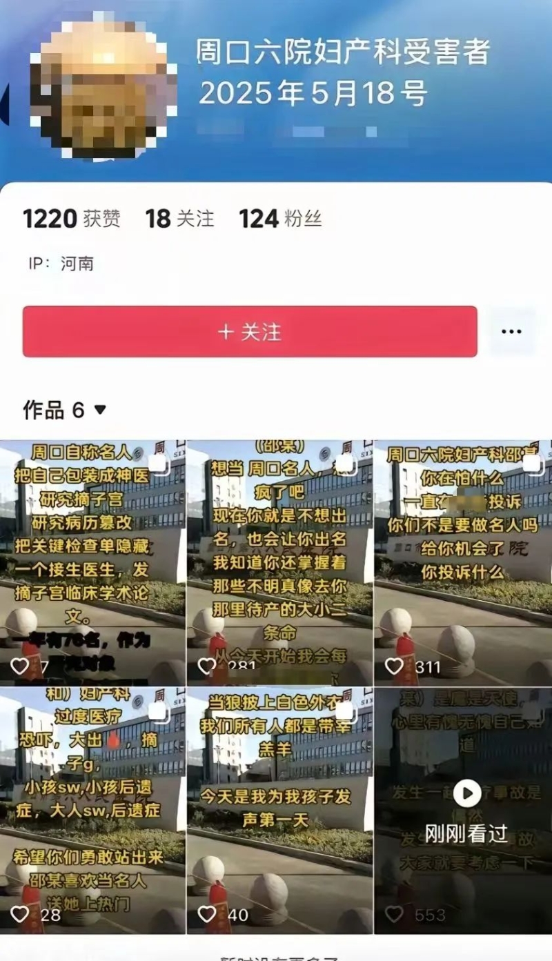 疑为患者发帖内容，目前该账号已清空作品。