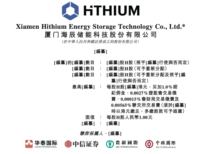 海辰储能2 海辰储能2