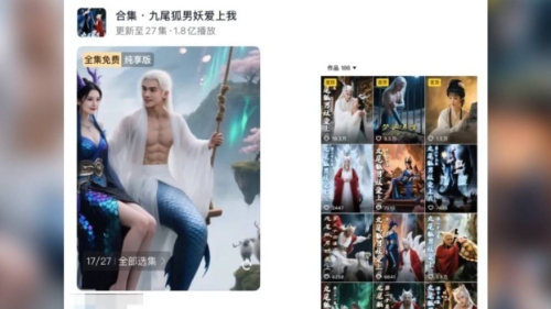 AI微短剧变“黄金”