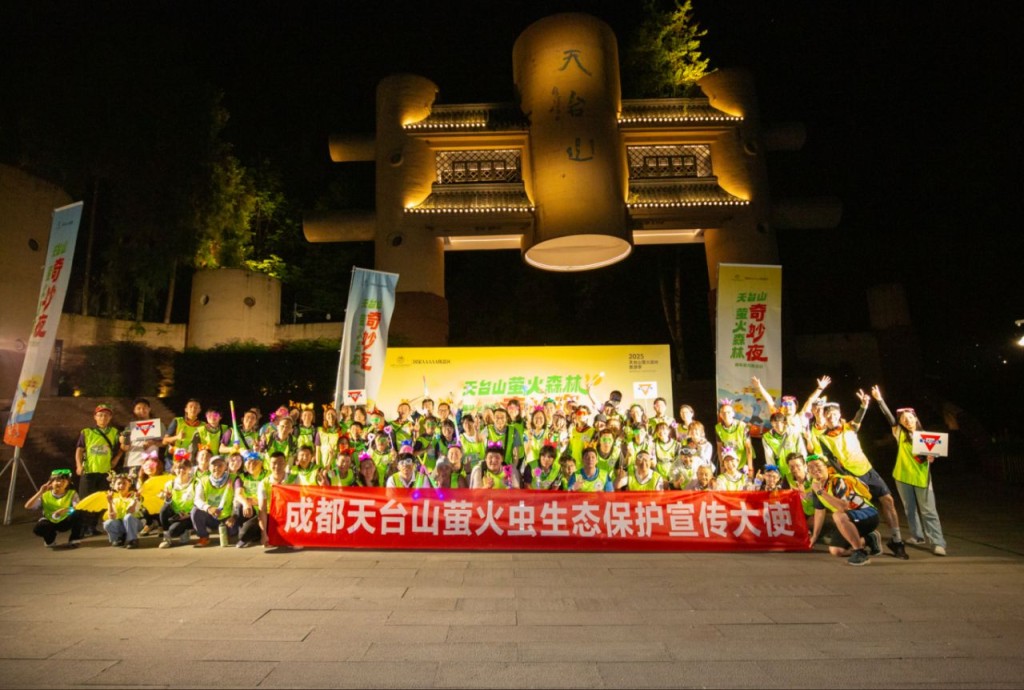 活动参加者到访国家 5A 级天台山旅游景区,观赏萤火虫。 活动参加者到访国家 5A 级天台山旅游景区,观赏萤火虫。