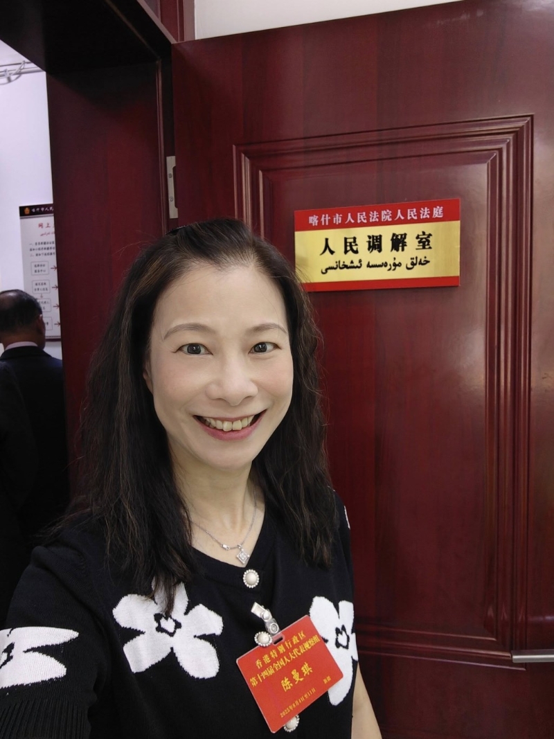 港区全国人大代表、选委界立法会议员陈曼琪了解新疆喀什市基层法院建设及纠纷调解工作。