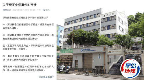 内地教育机构发声明 内地教育机构发声明