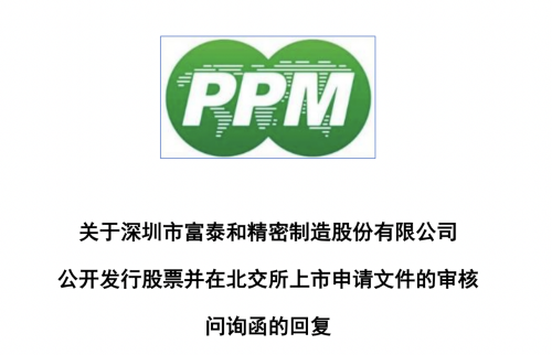 富泰和1 富泰和1