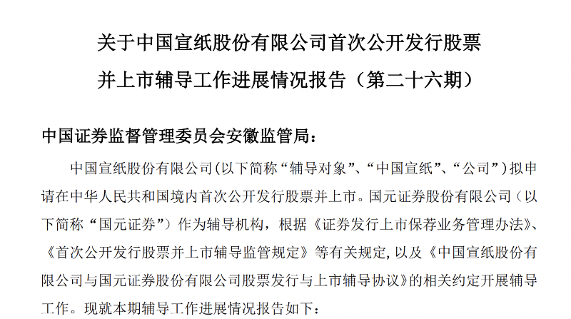 中国宣纸1 中国宣纸1