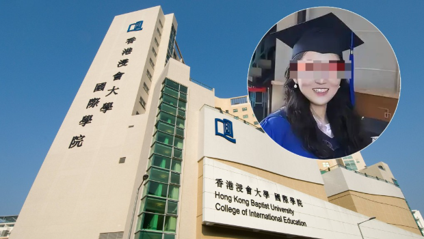 网传武大性骚案女事主被香港浸大取消博士生资格。