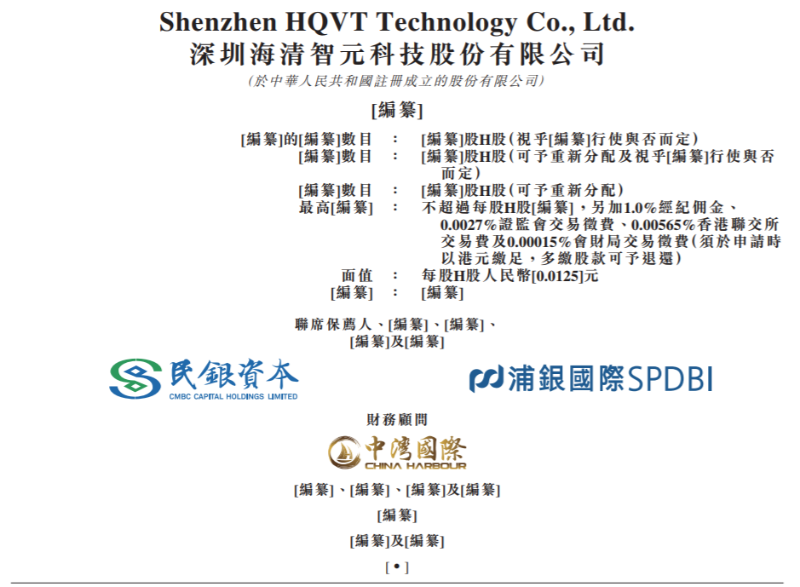 海清智元1 海清智元1