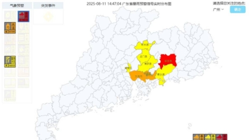 东莞发暴雨橙警