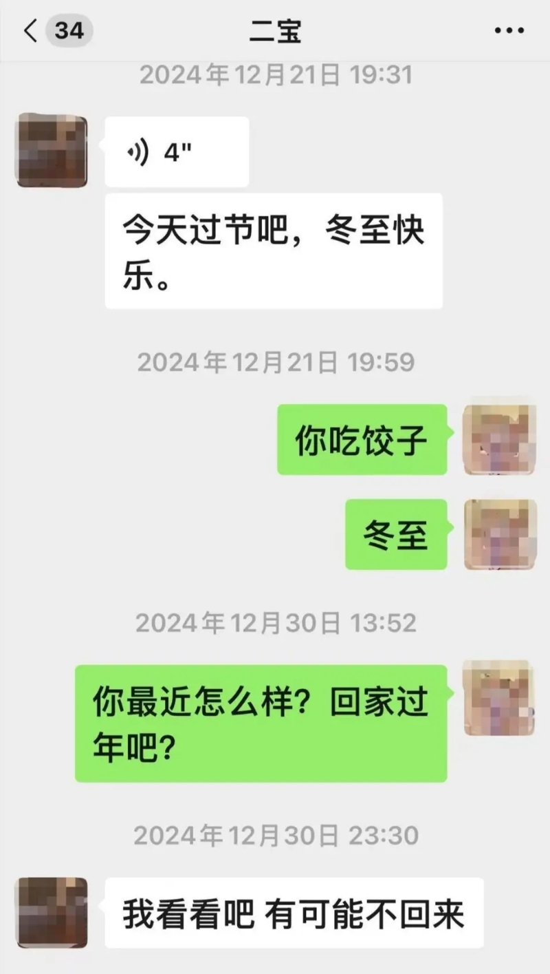 王阳阳与母亲最后聊天记录。