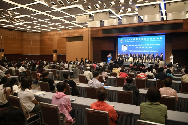 首届香港哲学紫荆国际论坛今日起在湾仔会展一连两日举行。 首届香港哲学紫荆国际论坛今日起在湾仔会展一连两日举行。