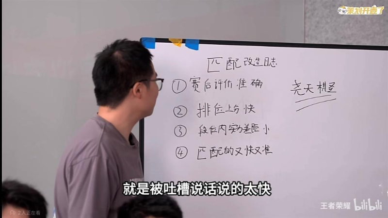 《王者荣耀》 《王者荣耀》