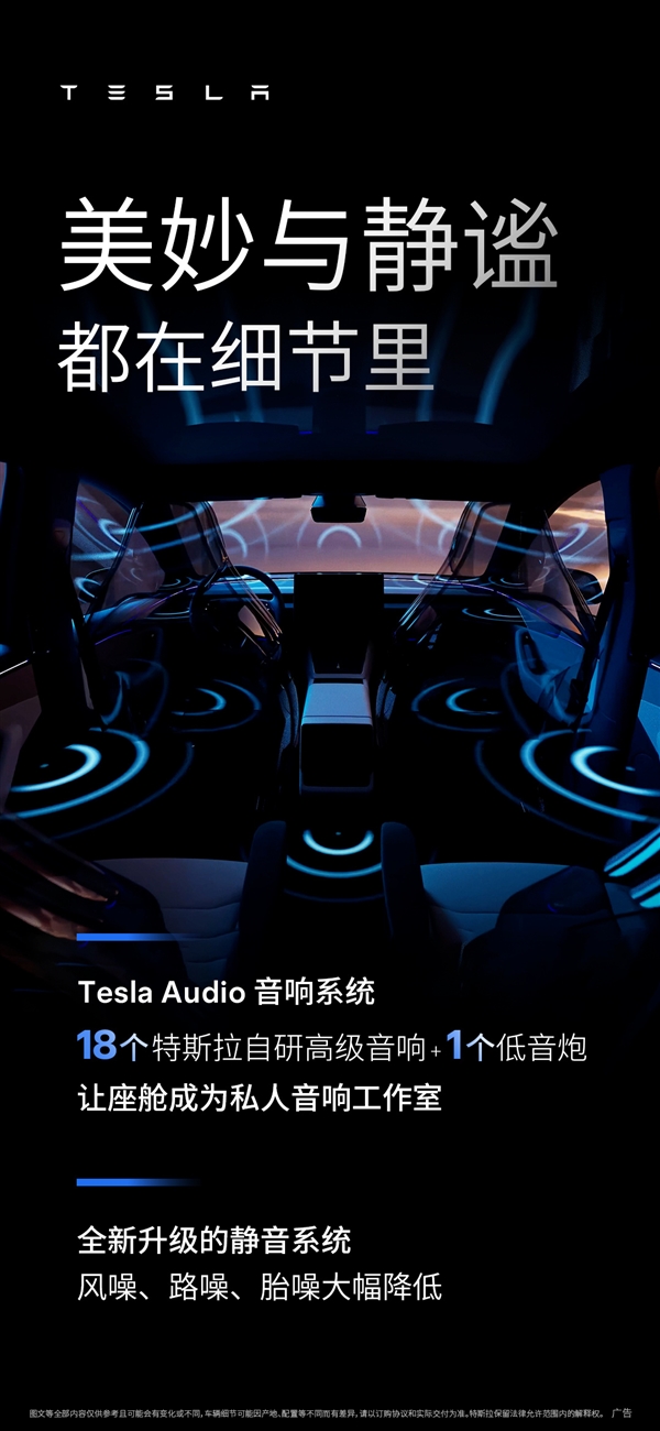 尺寸、座椅、音响全升级!特斯拉六座版Model Y L正式发布:33.9万元起