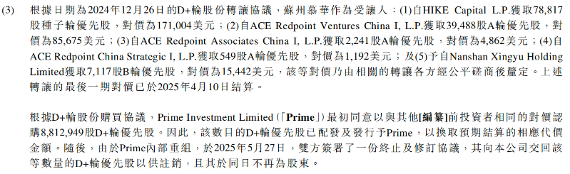 镁佳科技3 镁佳科技3