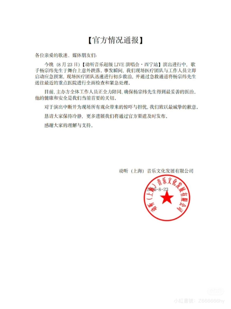 杨宗纬3 杨宗纬3