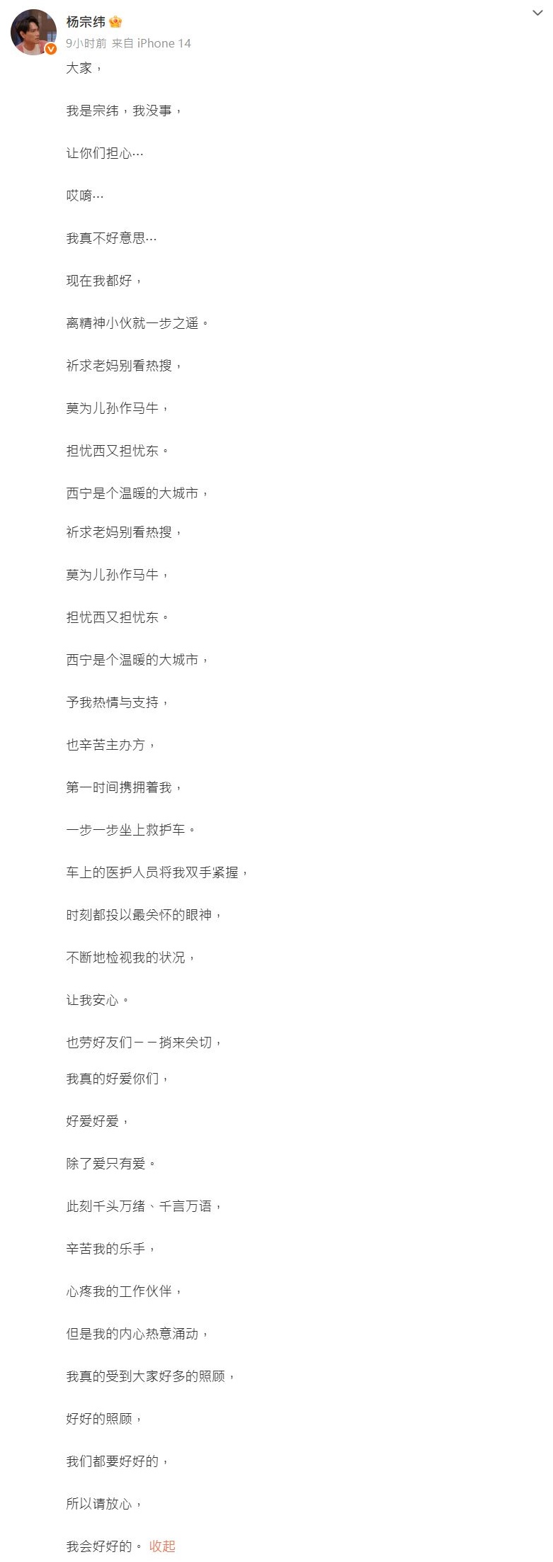 杨宗纬4 杨宗纬4