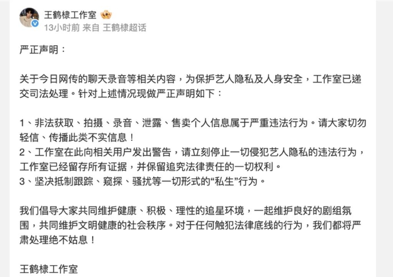 王鹤棣3 王鹤棣3