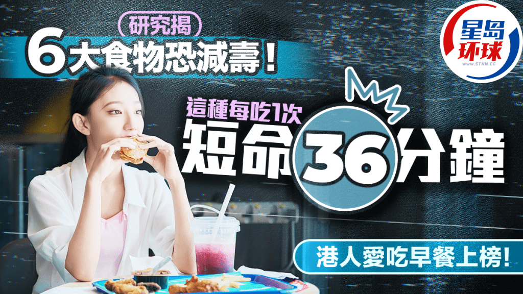 长寿克星 长寿克星