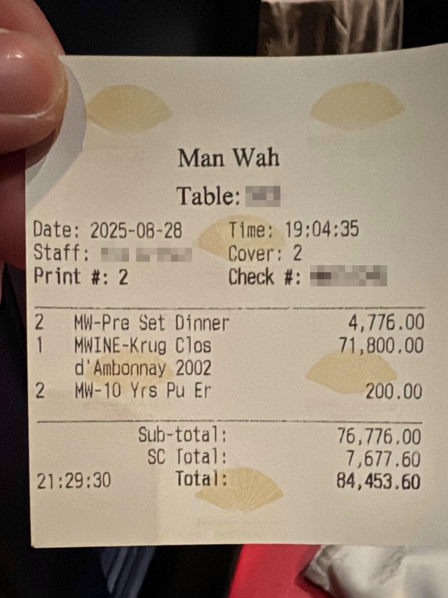 网上流传当晚单据图片。 网上流传当晚单据图片。