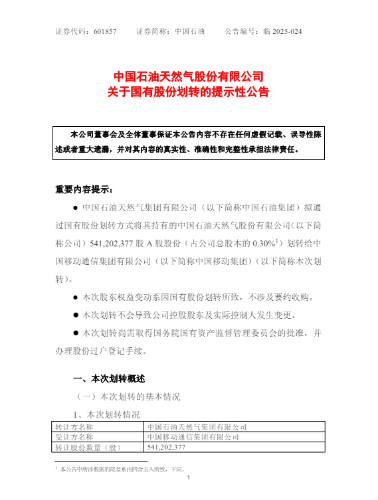 公告