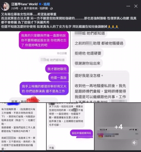 江祖平1 江祖平1