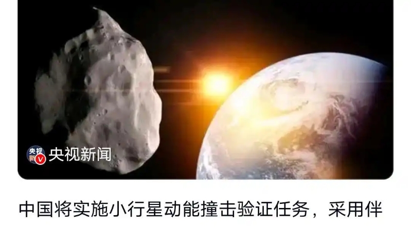 小行星