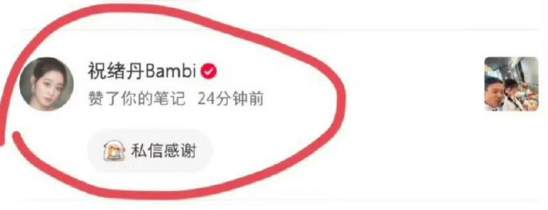 祝绪丹1 祝绪丹1